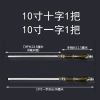 可敲击穿心螺丝刀超硬工业级通心改锥平口梅花一字十字带磁性起|10寸十字一字[2支]