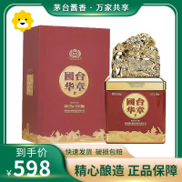 贵州国台酒 53度 国台华章酒 酱香型白酒 礼盒装 500mlx1瓶