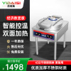 意黛斯商用电饼铛YDS60-A2563 大型双面加热 全自动电热大号电饼炉烤饼炉 烙饼机千层饼酱香饼机器