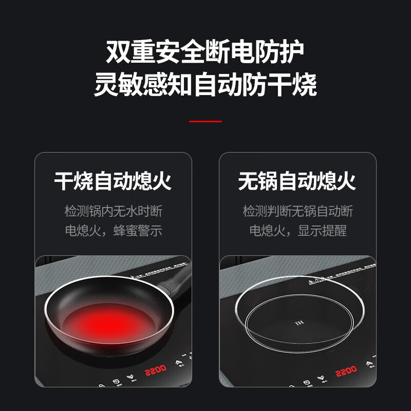 硕高 嵌入式双灶电磁炉 3500W猛火 电磁电陶炉组合灶 低功力持续加热 平凹款 SK-35IHLB03M-OG001