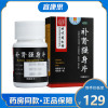 北京同仁堂 补肾强身片 60片*4瓶/盒 用于腰酸足软 头晕耳鸣 眼花心悸