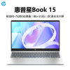 惠普HP 星Book 15.6英寸大屏网课轻薄笔记本电脑R5-7520U/8G/512G/银色[15-fc0259AU]