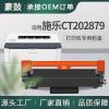 适用施乐288dw粉盒m248b碳粉P288dw打印机硒鼓CT202879墨粉盒富士