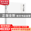 正版 爱与哀愁 李津 北岳文艺出版社 9787537847834 书籍