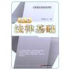 新编法律基础 徐中起 主编 社科 文轩网