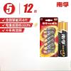 南孚(NANFU) 5号电池12粒 五号碱性 聚能环4代 适用血糖仪/无线鼠标/遥控器/血压计/挂钟/血氧仪等