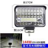 五寸方大视野白光远近光(年终价) 货车LED超亮射灯12v24伏汽车射灯挖掘机铲车叉车改装电动车前大灯