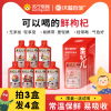 沃福百瑞红枸杞原浆33ml*7