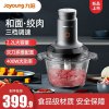 九阳绞肉机家用大容量绞馅机和面打肉搅碎肉电动绞肉机器纯铜电机小型和面机打蒜绞菜饺子馅多功能料理机 LA991