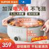苏泊尔电火火锅家用锅多功能一体锅电煎锅电热火锅蒸煮煎烤电煮锅