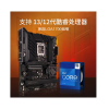 华硕TUF GAMING Z790 -PLUS WIFI D4主板 支持DDR4 CPU 13900K/13700K(Intel Z790/LGA 1700)