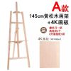 蒙玛 实木油画架木制支架式成人画板素描写生画架画板套装折叠