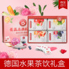 艺福堂(EFUTON) Teekanne缤纷花果茶礼盒