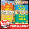 肚子里有个火车站 牙齿大街的新鲜事 精装绘本德国精选科学图画书全套4册30周年升级版皮肤国的大麻烦大脑里的快递站3-6岁