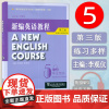 2022版 新编英语教程5五学生用书 第三版 扫码音频 何兆熊 章伟良编 新编英语5五教程 学生用书 上海外语教育出版社