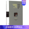 [正版] 新中国散文典藏:第十一卷 景科 书店 中国现当代随笔 山东友谊出版社书籍 读乐尔书