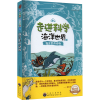 醉染图书海洋里的动物 版9787510015861