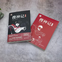 [正版]中国奇谭搜神记国学经典藏书原版原著诗词丛书无障碍国学馆中华传统文化读本国学名著藏书中国古典文学历史典籍书籍