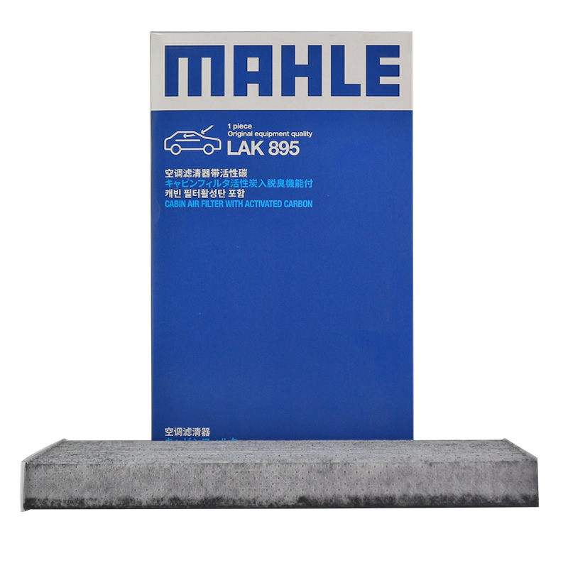 马勒(MAHLE)活性炭空调滤LAK895适配蓝鸟/11-16款骐达/12-19款轩逸/14款英菲尼迪ESQ