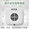 家用棉被子物理除螨仪器静音小型床上去螨机智能变频超声波杀螨。