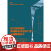 超大型钢结构高科技电子洁净厂房关键建造技术