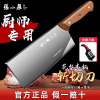 张小泉锻打家用菜刀锋利斩切两用刀厨房专用刀具官方旗舰店正品8138