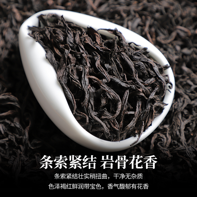 溪商大红袍茶叶正岩乌龙茶武夷岩茶岩骨花香浓香型散装500g高清大图