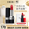 『买1得2-赠阿玛尼口红+礼袋』迪奥(Dior)口红999烈艳蓝金魅惑粉漾闪亮女不掉色显色唇膏3.5g哑光版送女友礼物