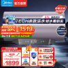 美的(Midea)储水式电热水器专利活水焕新舱免更换镁棒 亲肤活水3200W变频 60L鲜活水质可视化F60-32Q5