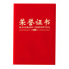 晨光 M&G ASC99306证书 本