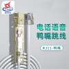 辉宏时代RJ45转RJ11电话跳线网络转电话语音测试线灰色3米