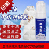 羽绒服清洁剂生物酶干洗剂带刷头强力清洗剂送压缩毛巾2