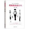 [N]裙裥里的波尔卡-9787522511450