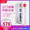 小鸭78升三门冰箱小型直冷电冰箱 迷你宿舍冷冻冷藏节能家用多门冰箱BCD-78A152B