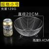 圆形水果篮厨房不锈钢水果盘洗菜盆果蔬筛子蔬菜篮沥水篮子洗菜筐 小号