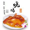 【江苏乡村振兴】【财政集采】【丰县】苏米丰 五香烧鸡(500g*2/盒)4份起发