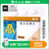 科素亚 氯沙坦钾片 100mg*28片/盒