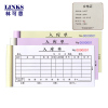 林可思 复印纸[中号]-出入库 本