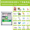 LTSM 妙洁 B018便民服务箱家庭家用药品应急救收纳箱壁挂式大号铝合金医药箱大号便民箱+便民套装