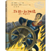 约翰·迈纳德 (德)冯塔纳 著 孙进 译 (德)托比亚斯·克莱奇 绘 少儿 文轩网