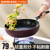苏泊尔(SUPOR)火红点少油烟不粘煎锅·炫彩颜色随机
