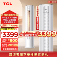 TCL 大2匹智净风节能空调柜机130°舒适柔风 新一级能效KFR-51LW/JV2Ma+B1 以旧换新