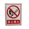 荣丽盛 安全标识(禁止烟火)禁止类安全标牌 30x40cm/块