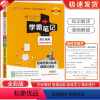生物+地理+道德 (人教)+历史(浙教版) 初中通用 [正版]2024PASS学霸笔记初中历史与社会道德与法治全套浙江初