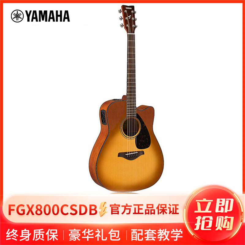 雅马哈（YAMAHA）FGX800CSDB电箱吉他雅马哈吉他初学入门吉他木吉它jita乐器 木吉他缺角 41英寸 电箱款沙漠渐变