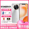 华为(HUAWEI)畅享60X 4G全网通 256GB 皓月银 鸿蒙手机 22.5W超级快充 7000mAh大电池 移动联通电信4G华为智能游戏拍照官方原装正品畅享60x