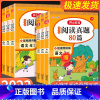 学霸作文小学[写人叙事写景三件套] 小学六年级 [正版]阅读真题80篇小学生语文阅读理解专项训练书人教版一二年级三年级四