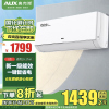 奥克斯(AUX)大1匹 省电侠Pro 新一级能效 家用变频冷暖两用 挂壁式空调挂机KFR-26GW/BpR3AES1(B