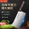 十八子作菜刀厨师切菜切肉两用刀家用切菜刀免磨厨房刀具X8169