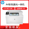 惠普/hp M180N A4彩色激光一体机打印机复印扫描一体机 打印复印一体机 彩色打印机彩色复印机 178NW 179FNW M181FW M281FW